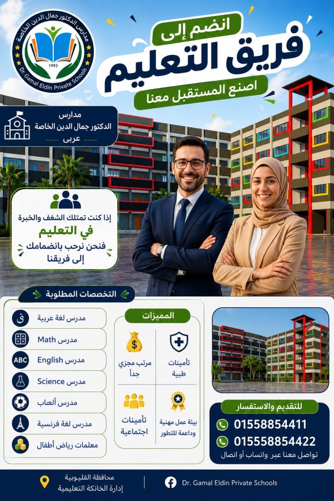 توظيف
